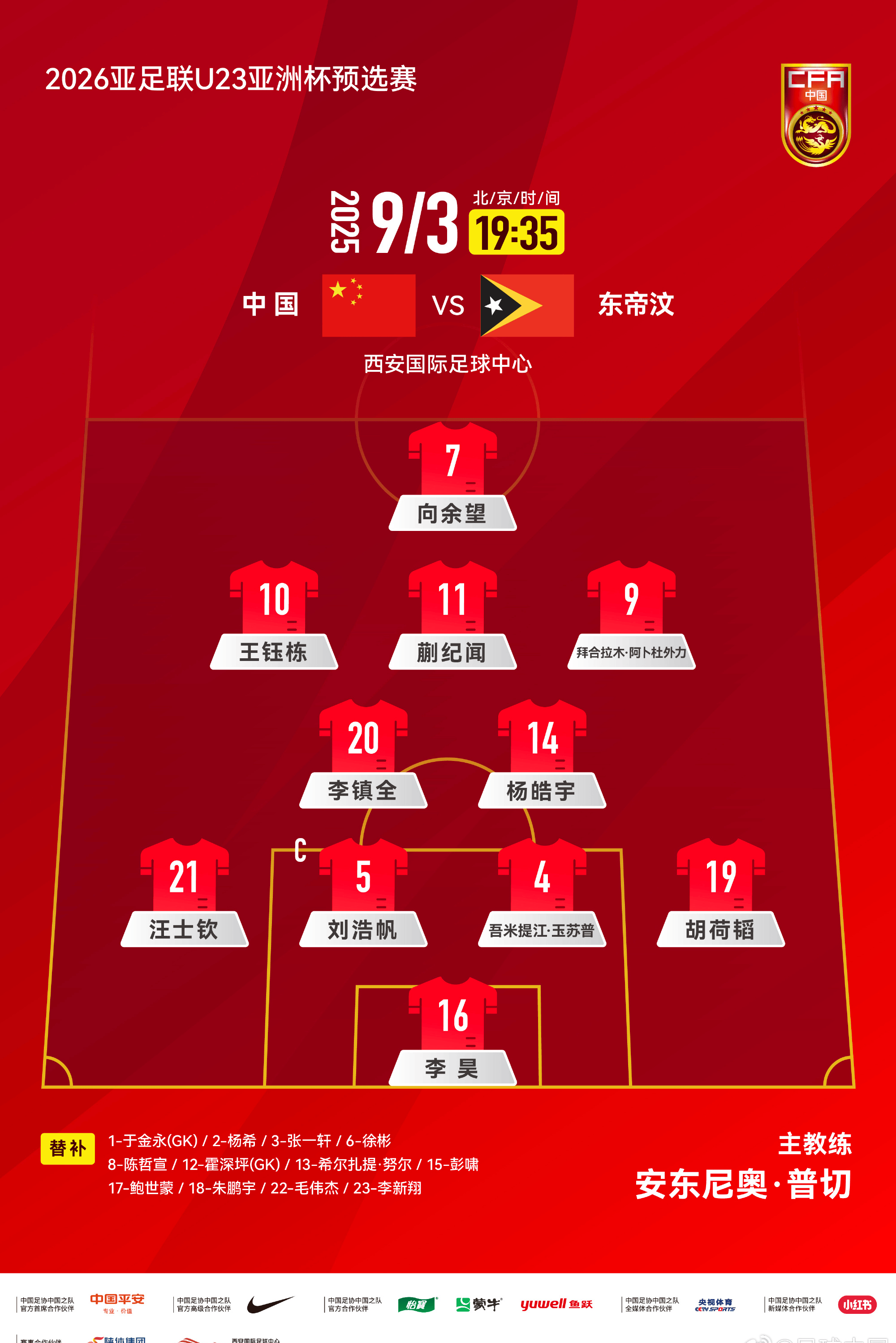 包含荷甲赛程吃紧；皇家社会今晨远射贴柱；底气十足；轮换策略成焦点的词条